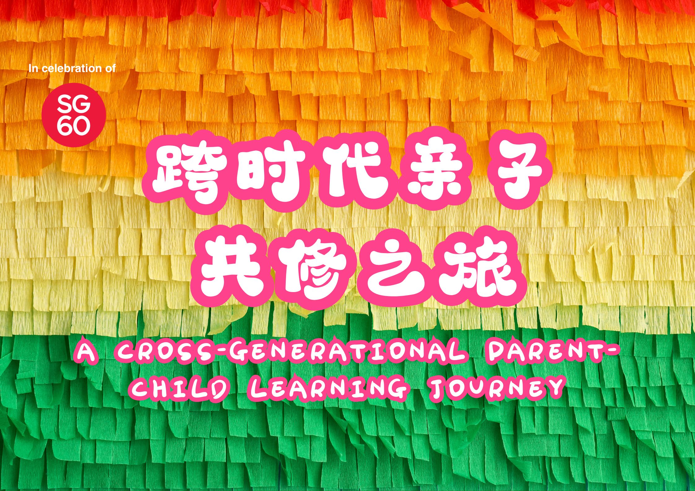 A Cross-Generational Parent-Child Learning Journey A Cross-Generational Parent-Child Learning Journey